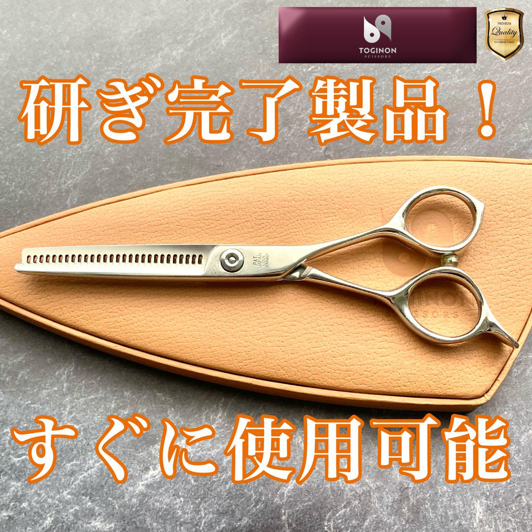 【研ぎ済&即戦力】トギノン PATセニング5.8inch【送料無料】