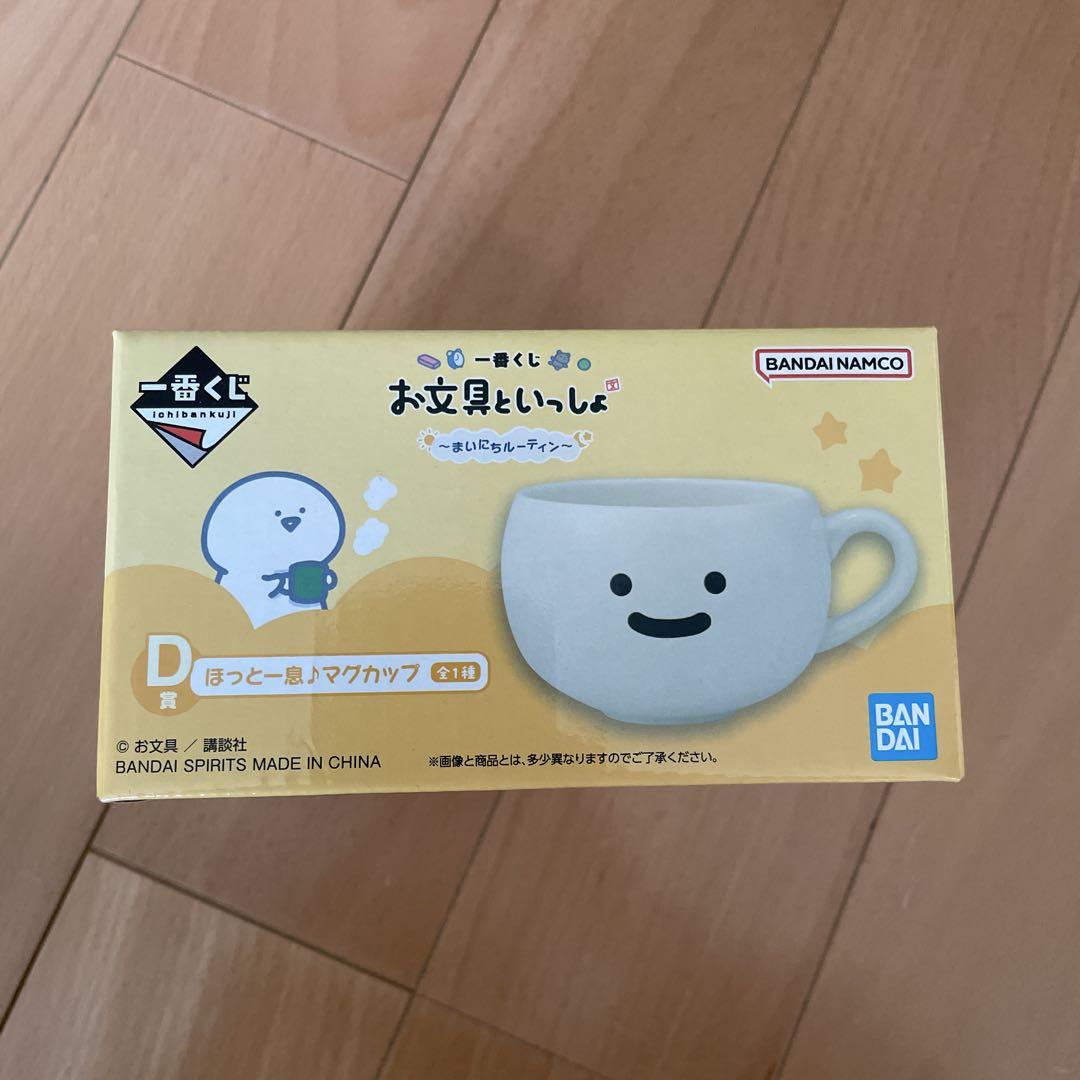 一番くじ お文具といっしょ D賞 マグカップ - メルカリ