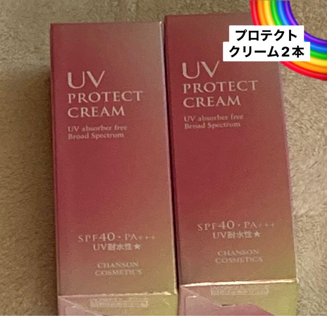 UV PROTECT CREAM 2本セット