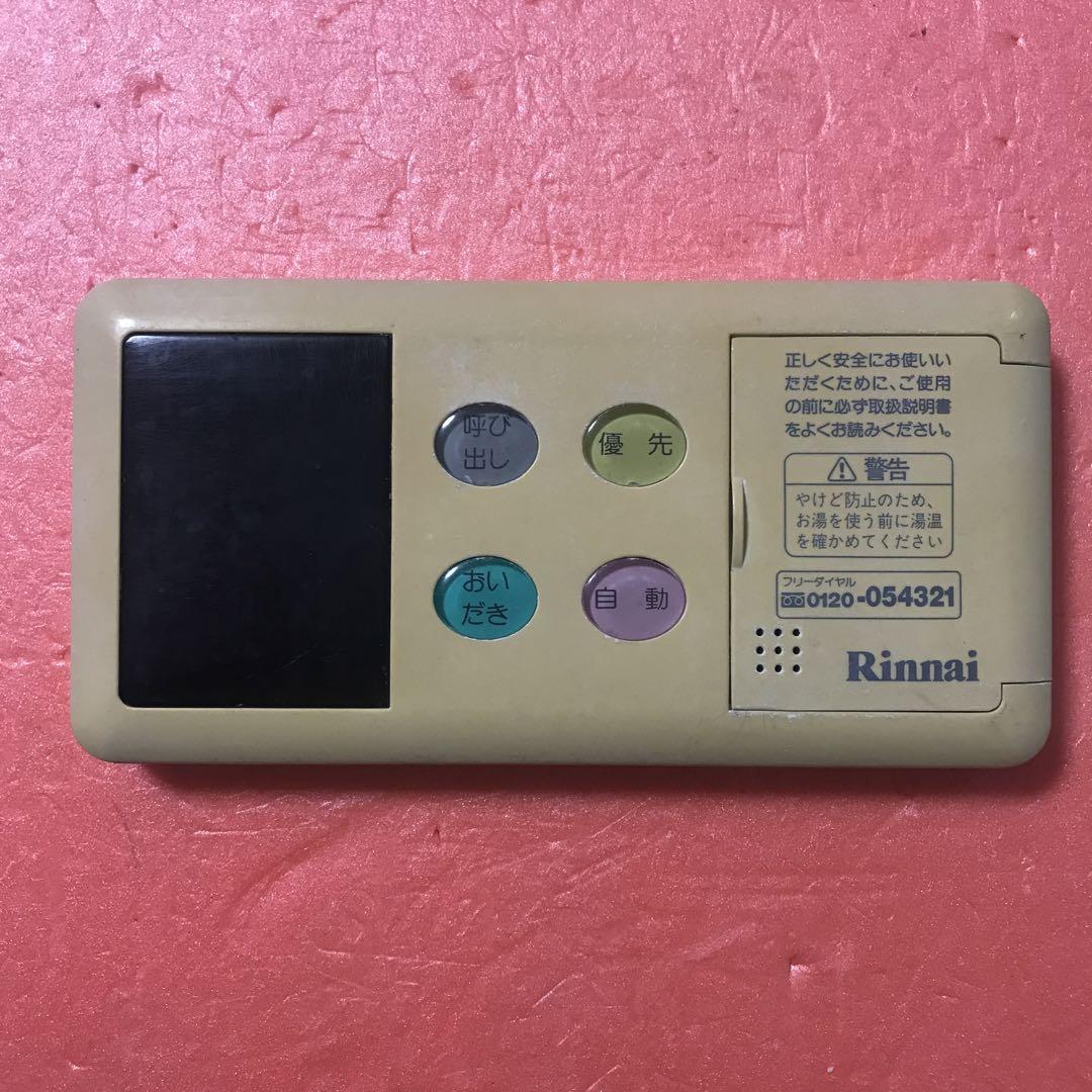 リンナイ 給湯器 風呂リモコン BC-34-1