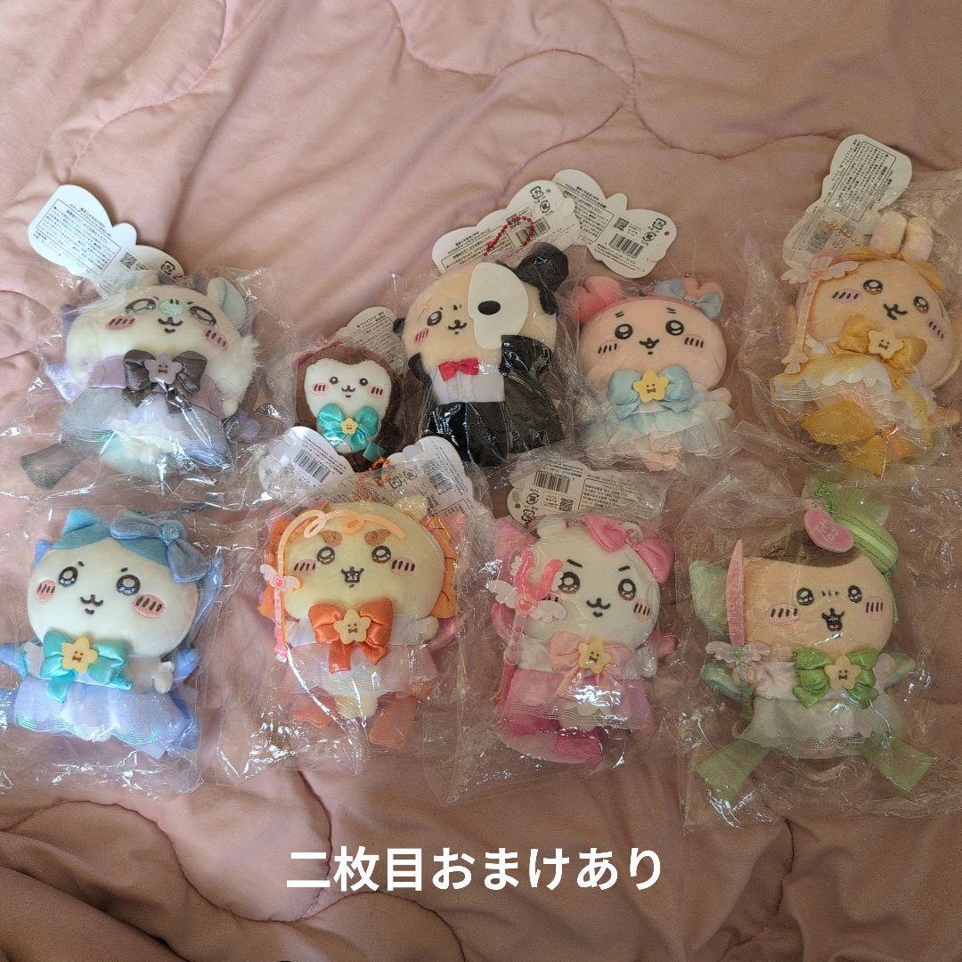 新品未使用　超まじかるちいかわマスコット全種　　おまけ付き