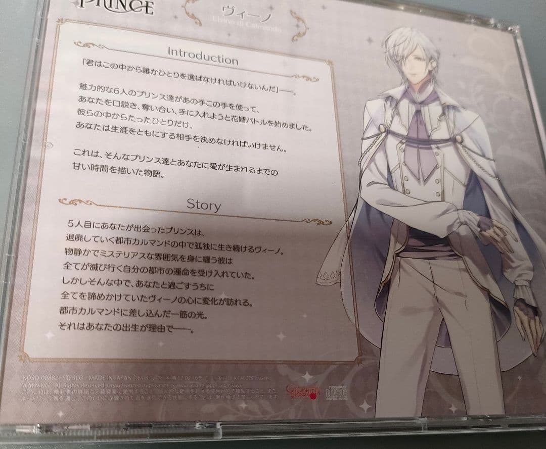 BRIDE of PRINCE 全巻セット 特典CD付 シチュエーションCD