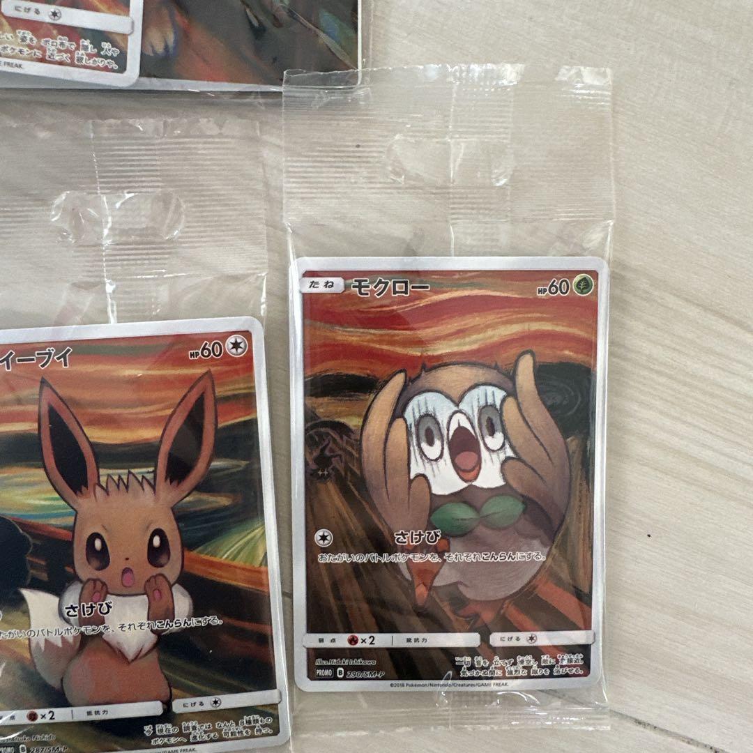 ムンクピカチュウポケモンカードミミッキュイーブイ新品未開封