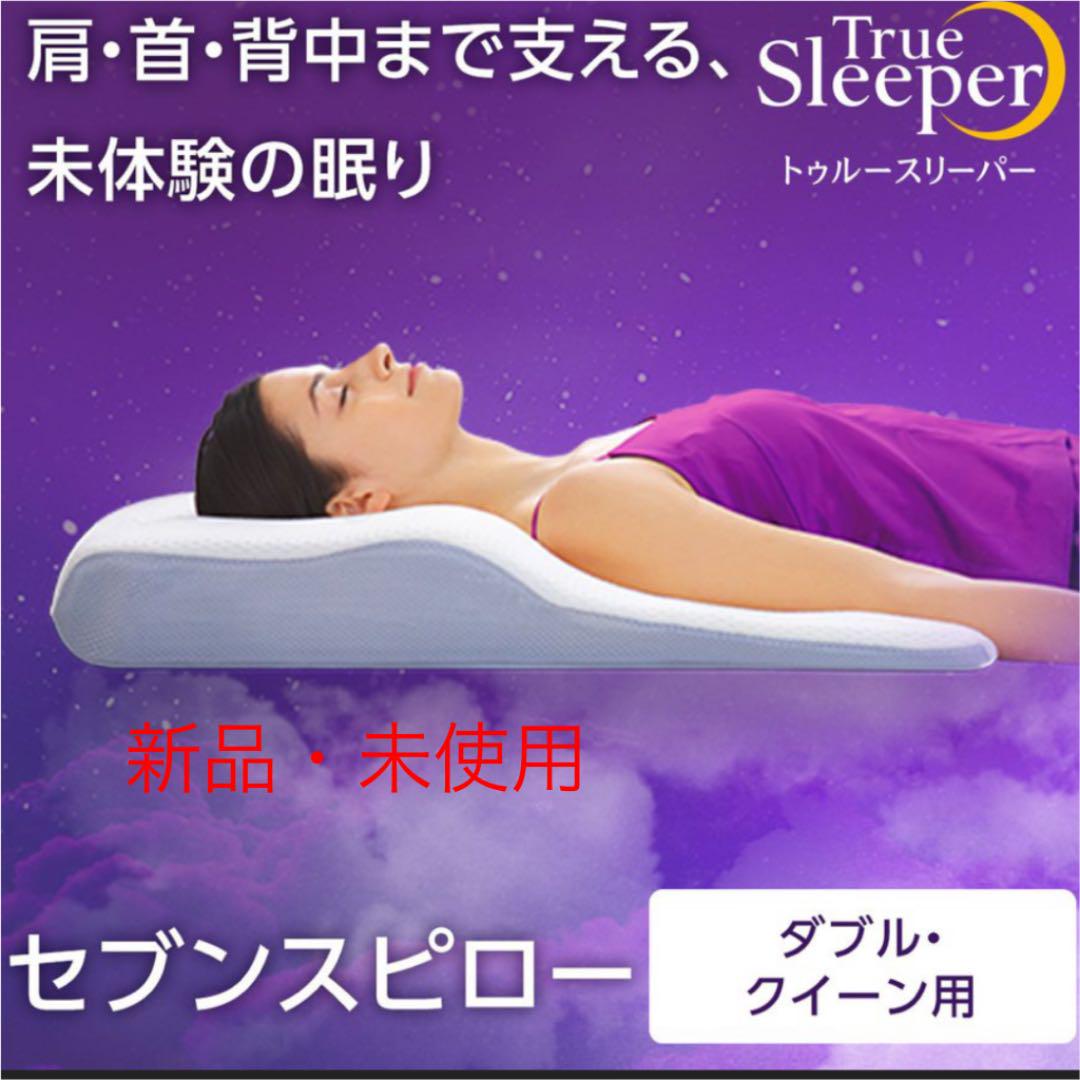 保障できる】トゥルースリーパー セブンスピロー低反発枕 枕 インテリア・住まい・小物¥10,327-epmhv.quito.gob.ec 保障できる】トゥルースリーパー セブンスピロー低反発枕 枕 インテリア・住まい・小物¥10,327-epmhv.quito.gob.ec