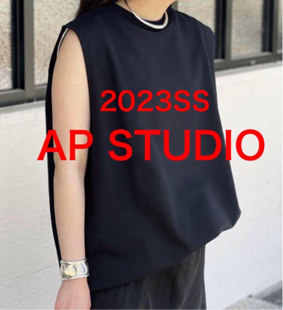 AP STUDIO 2023SS SWEAT VEST スウェット　ベスト　黒