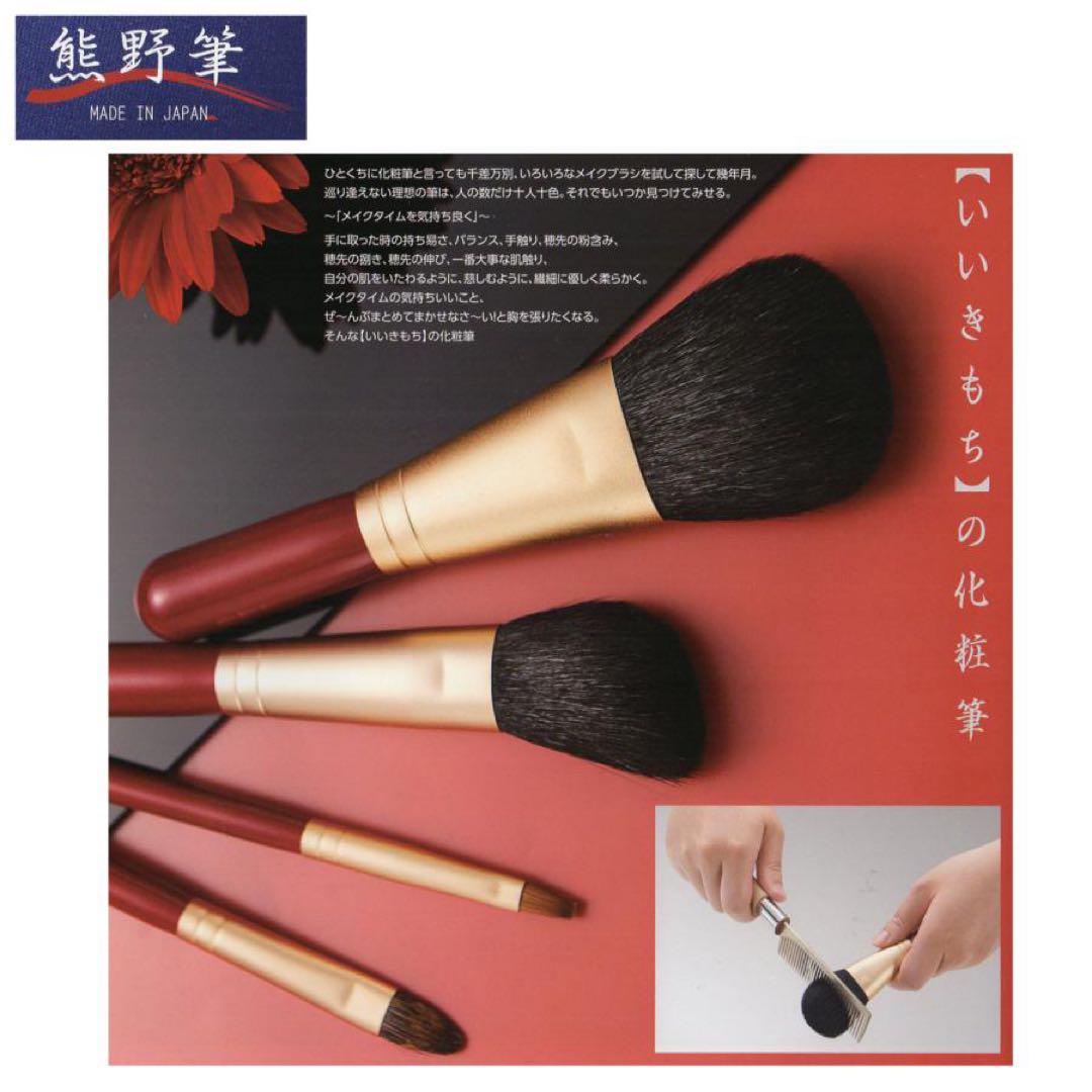 未使用品】熊野化粧筆 メイクブラシ 5本セット - メルカリ