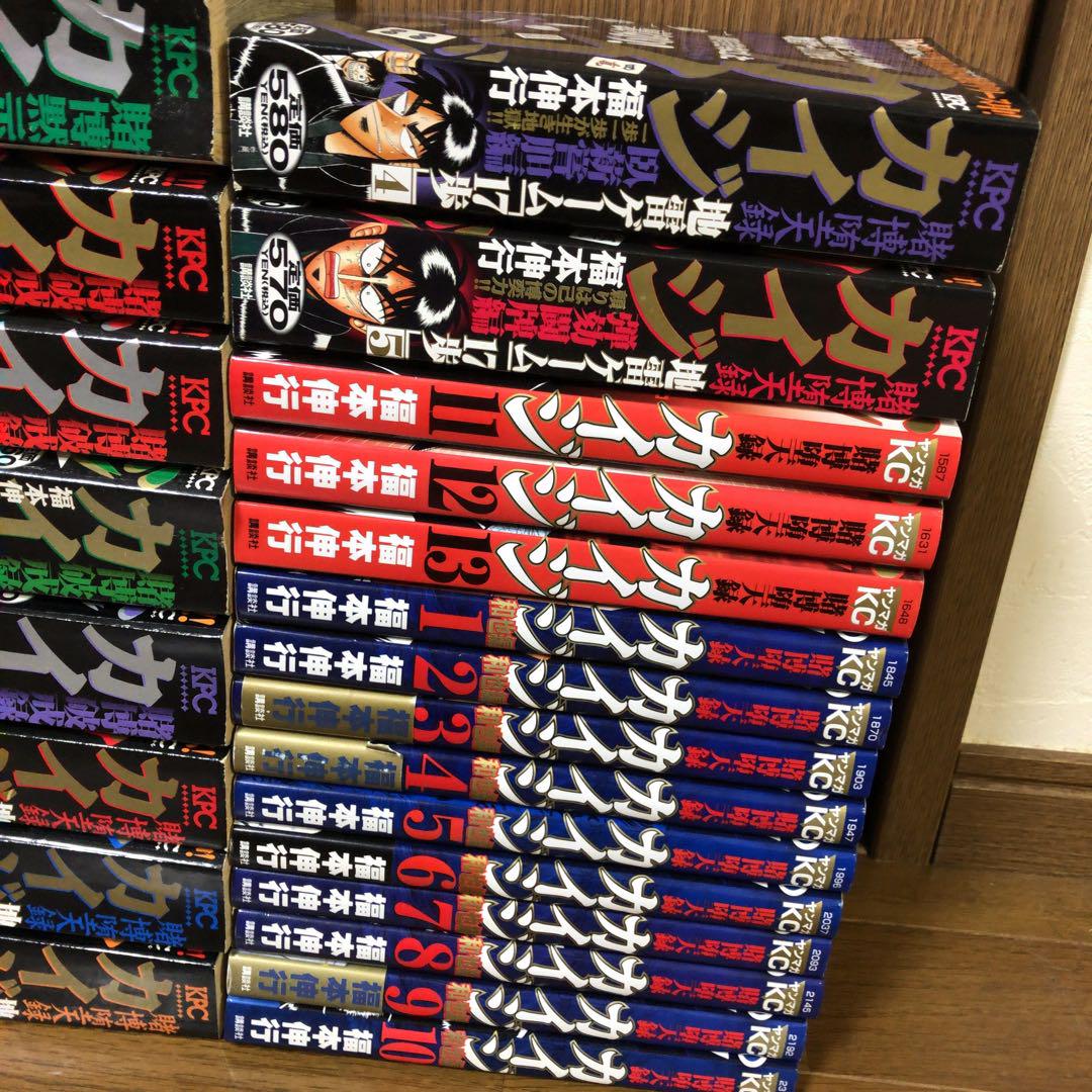 賭博破戒録カイジ　賭博堕天録カイジ　福本伸行　コンビニ　全巻セット　和也編 賭博破戒録カイジ 賭博堕天録カイジ 福本伸行 コンビニ 全巻