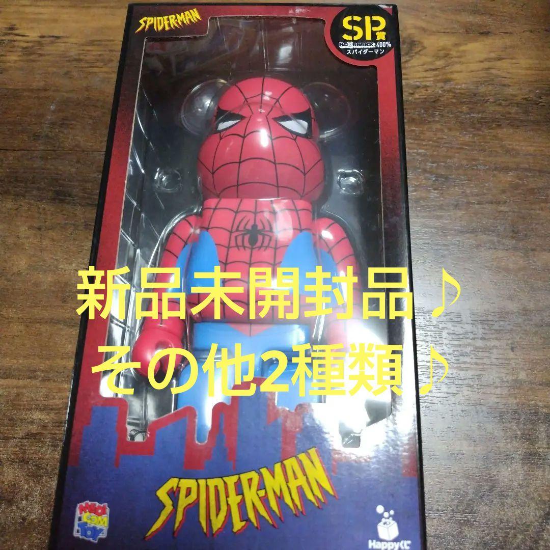 BE@RBRICK スパイダーマン フィギュア セット