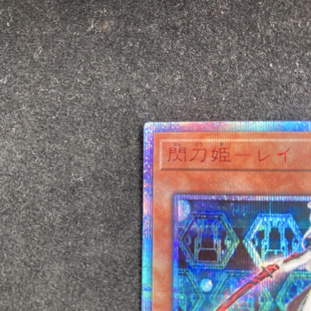 遊戯王　閃刀姫レイ　20th