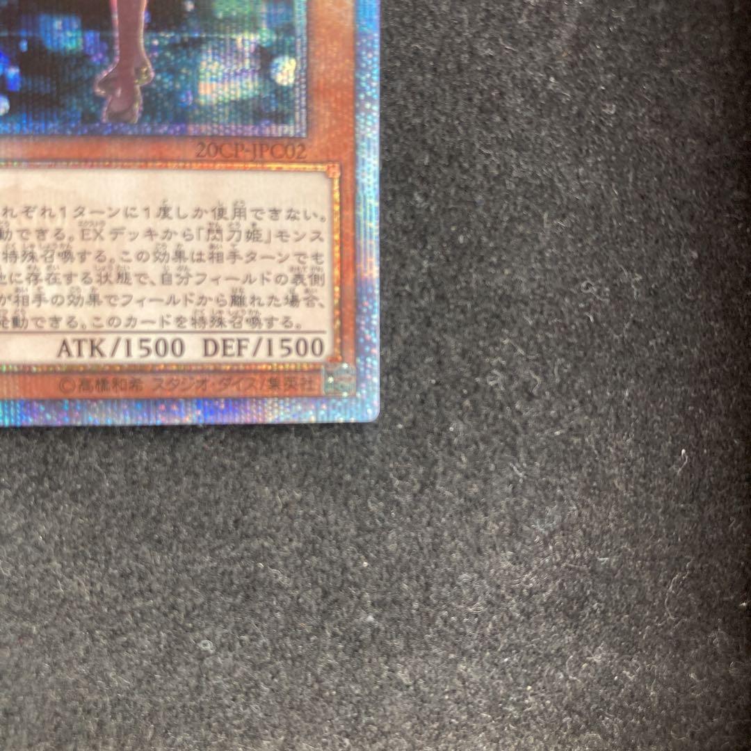 遊戯王　閃刀姫レイ　20th