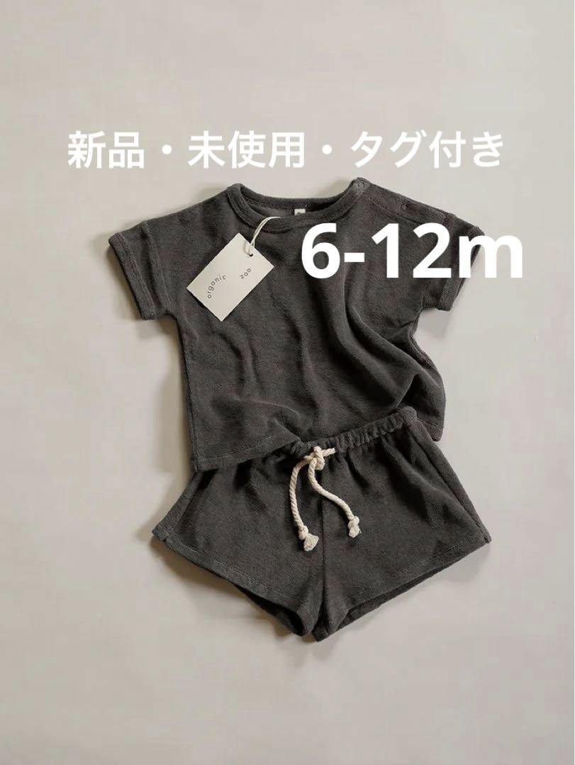【新品未使用】オーガニックズー　セットアップ　6〜12m ◆定価10000円程
