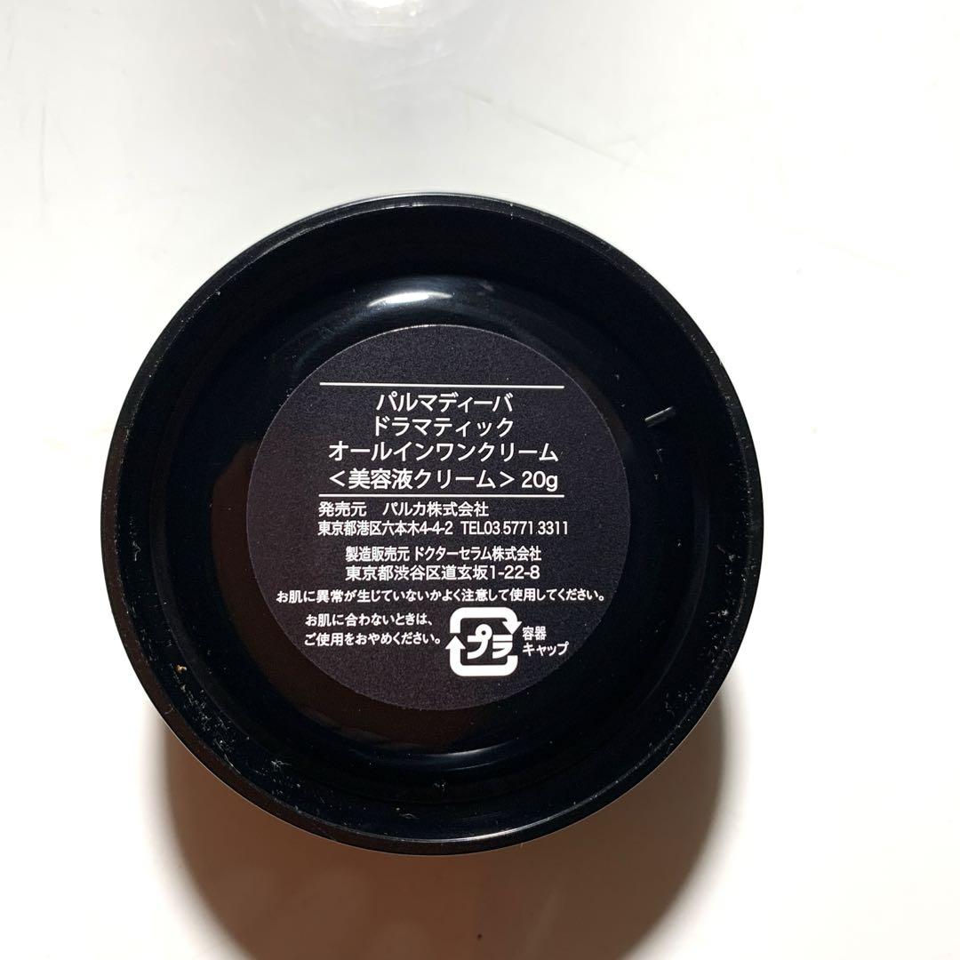 パルマディーバ ドラマティックオールインワンクリーム 美容液