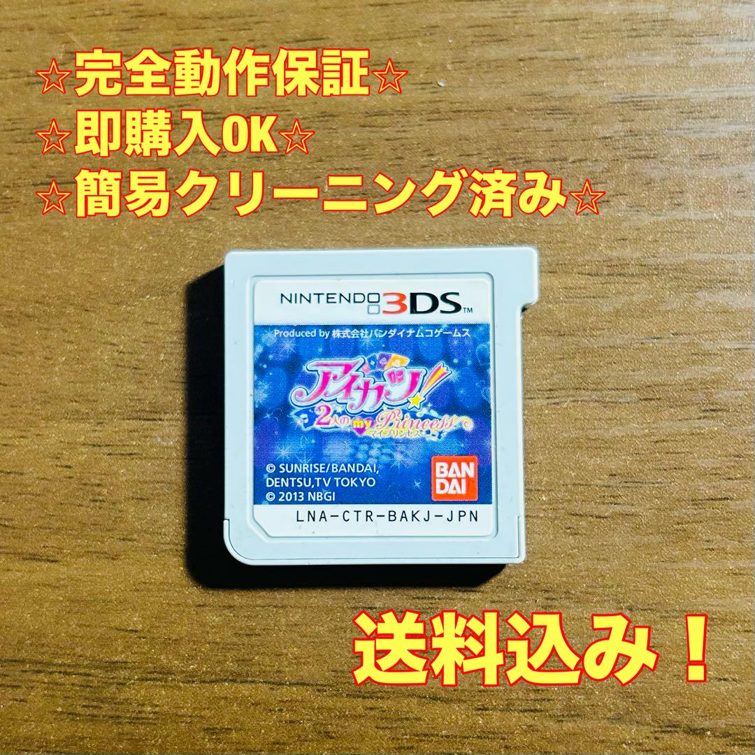 アイカツ 3DS 動作確認済み 値下げ交渉可 バラ売り不可 - メルカリ
