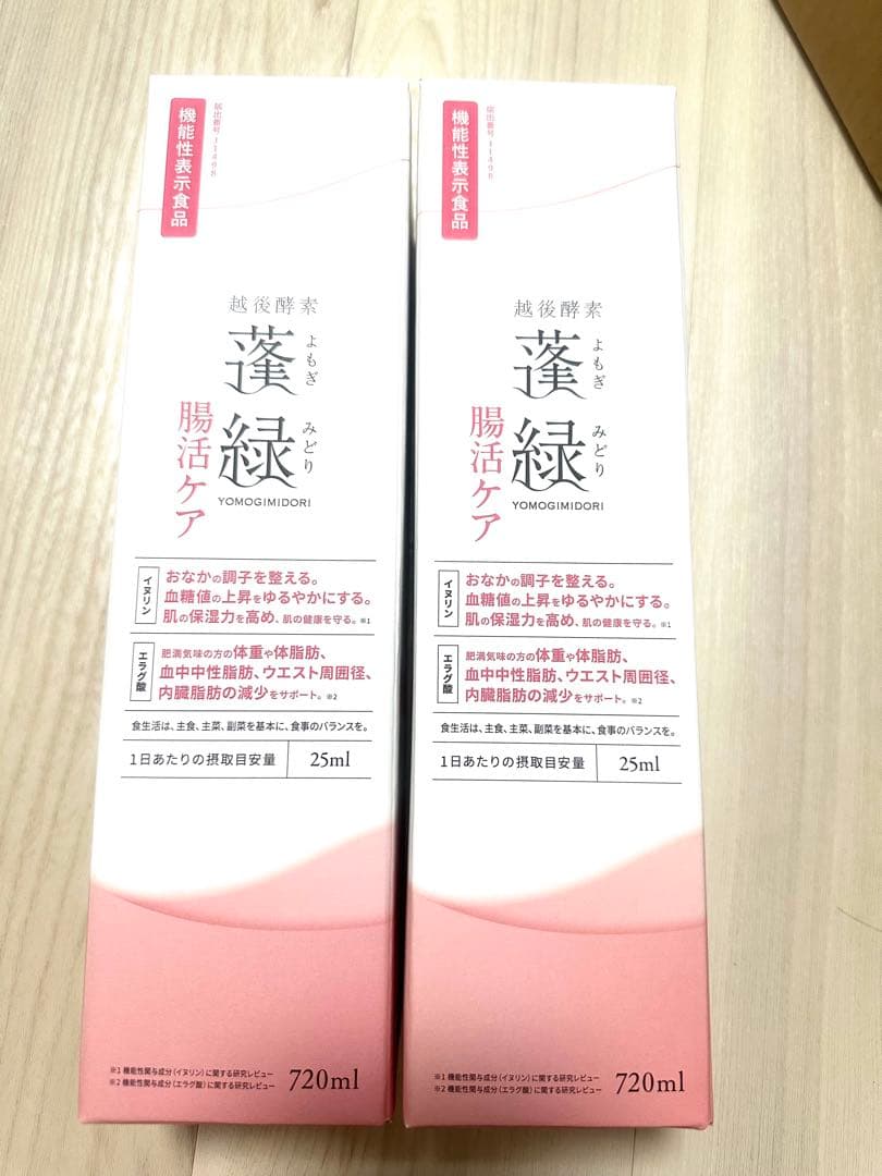 蓬緑 腸活ケア 2本目立った傷や汚れなし