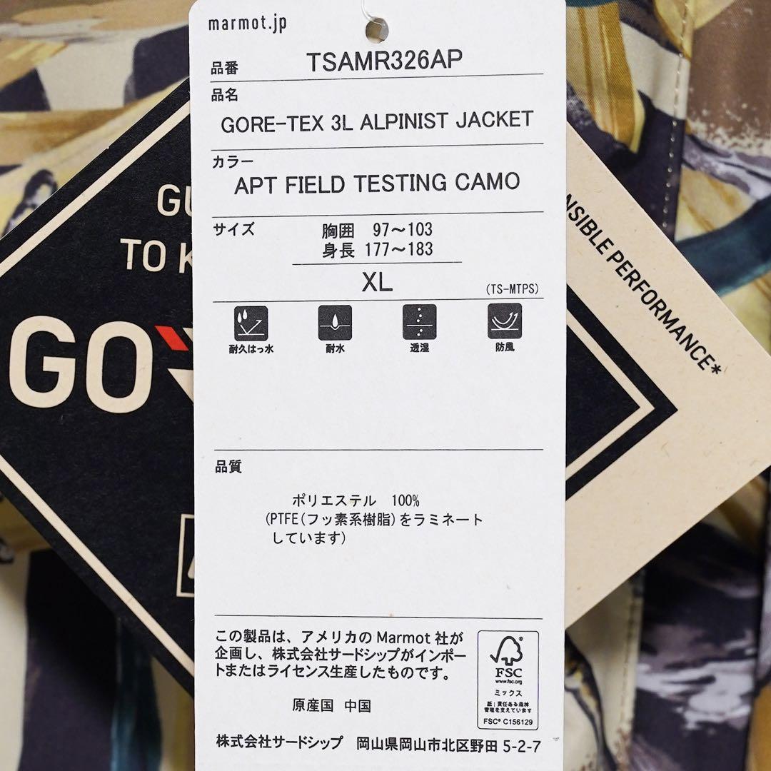 GORE-TEX 3L ALPINIST JACKET