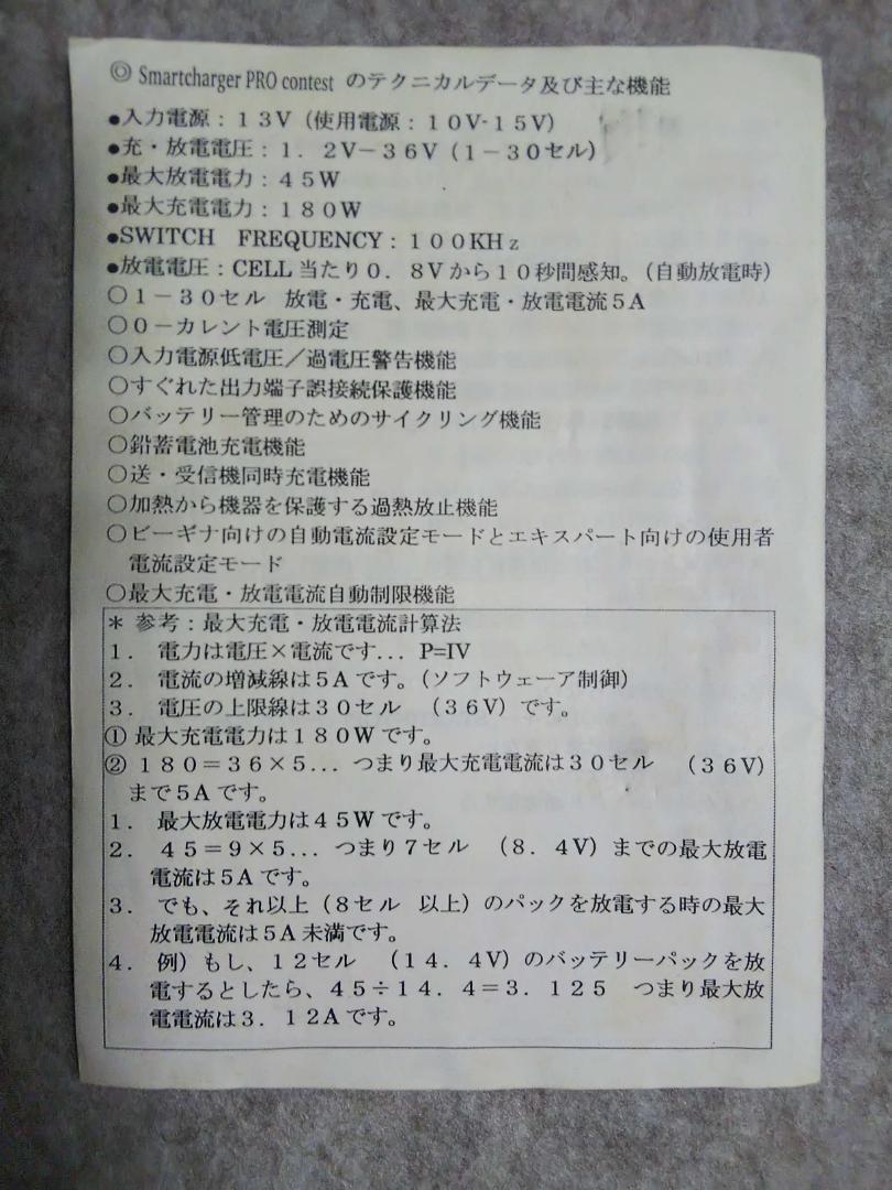 得価最新品 くらふとるうむ ProContest 3p0Ic-m90433460164 スマートチャージャー 格安超特価