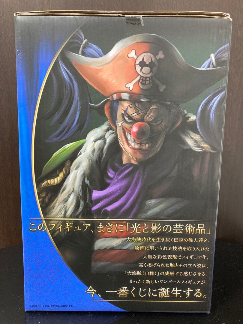 ワンピース 一番くじ バギー フィギュア 未開封 世界一の大海賊(自称) C賞 ワンピース 一番くじ バギー フィギュア 未開封 世界一の大海賊(自称) C賞