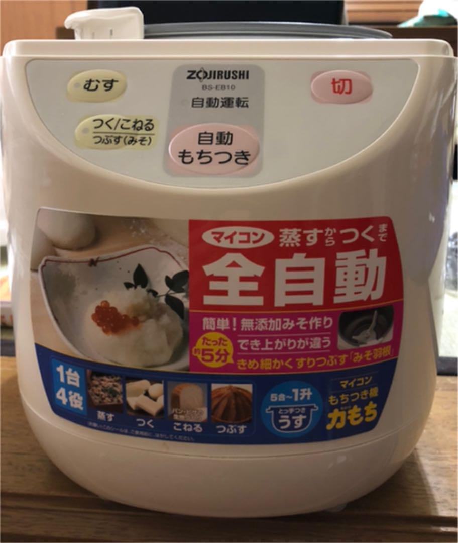 ださい 象印 餅つき機 uhWdr-m90434040803 いいたしま