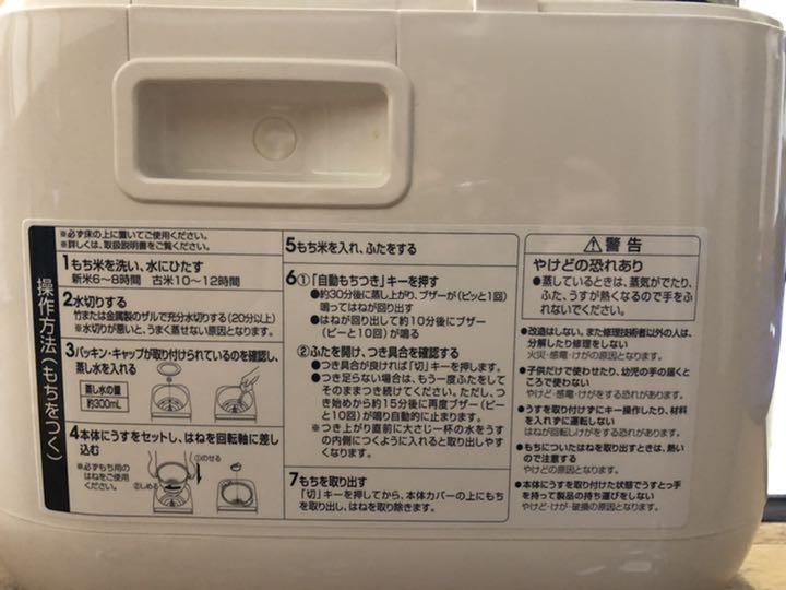 ださい 象印 餅つき機 uhWdr-m90434040803 いいたしま