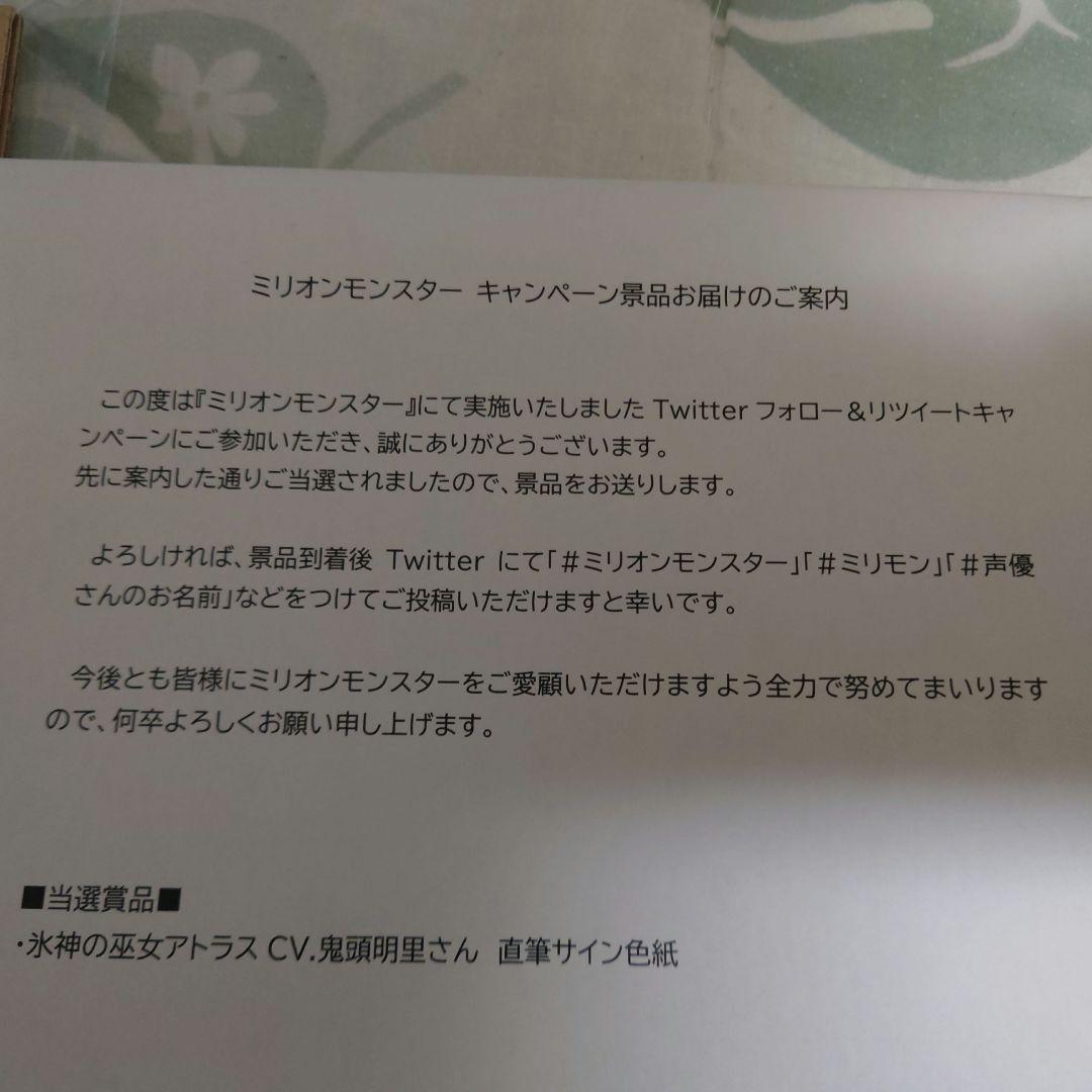 鬼頭明里 直筆サイン入り色紙