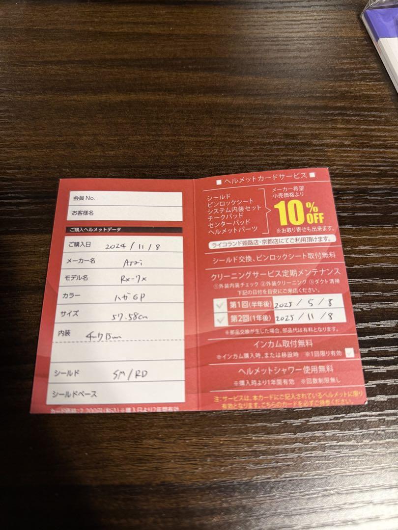 57-58cm ヘルメット