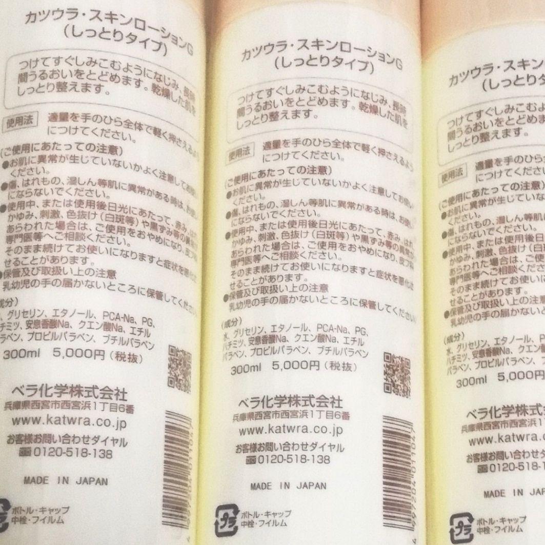 カツウラ スキンローションＧ300ml３本 フローテＧ500g２個 サボンＧ６個