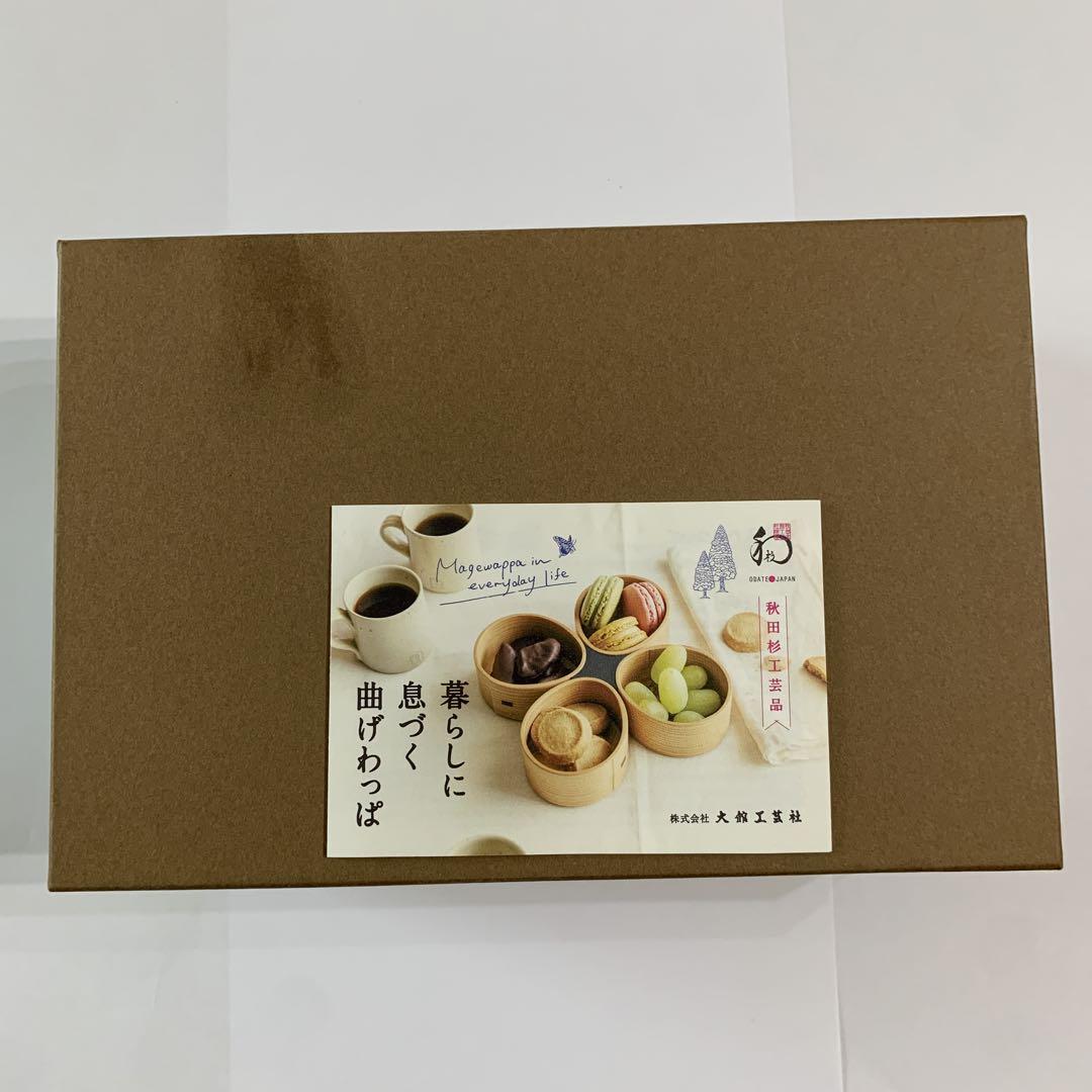 大館工芸社　大館曲げわっぱ　弁当箱　小判弁当（中）