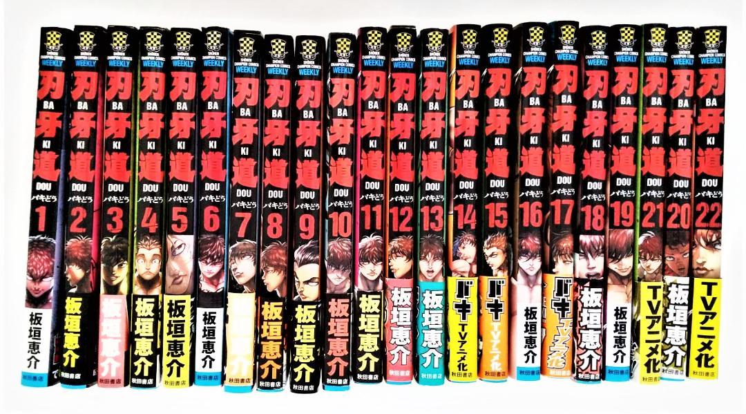 【コミック】グラップラー刃牙 シリーズ　全151冊　板垣恵介 ◆全巻 Amazon.co.jp: 全巻初版グラップラー刃牙 42巻 ＋外伝 板垣恵介