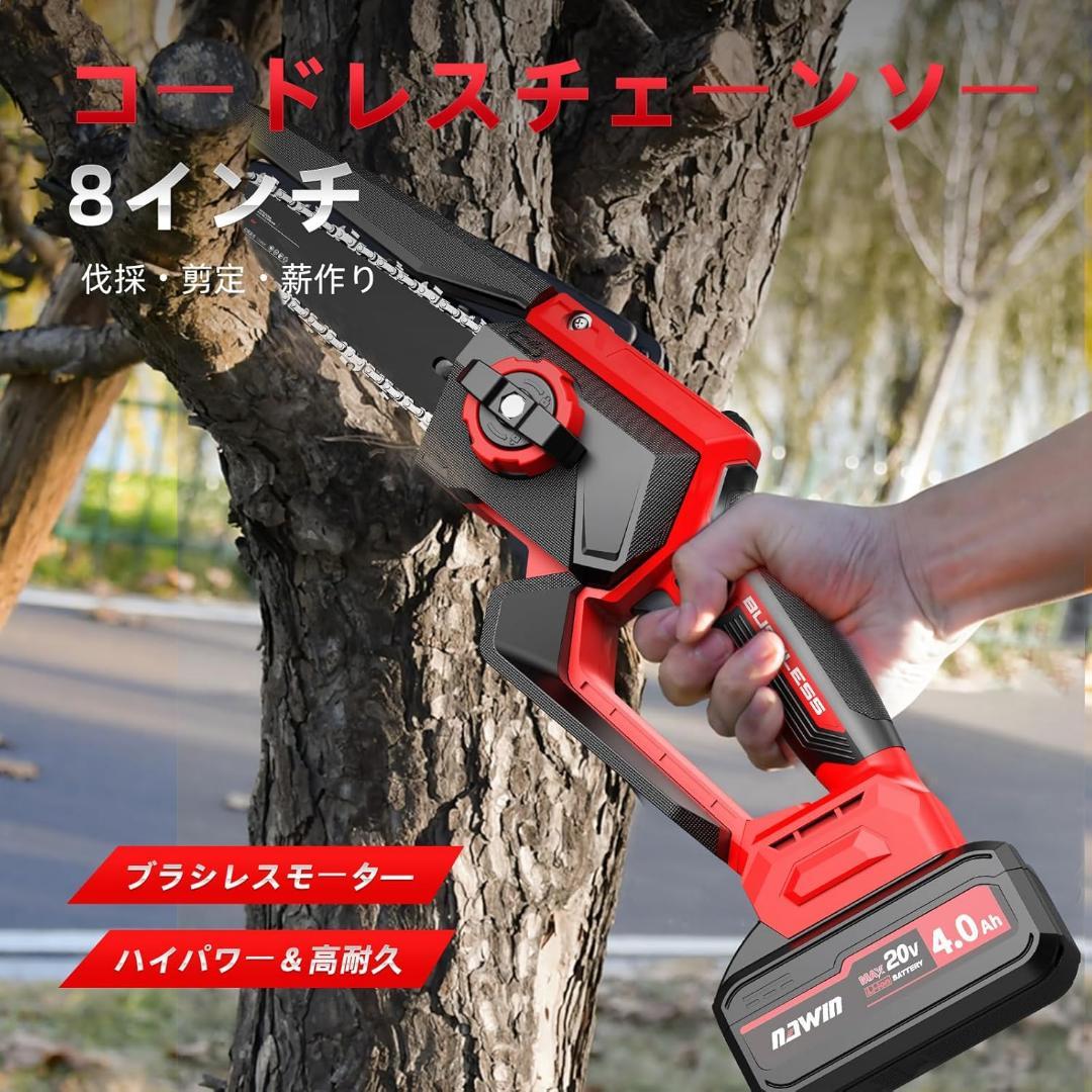 8インチ