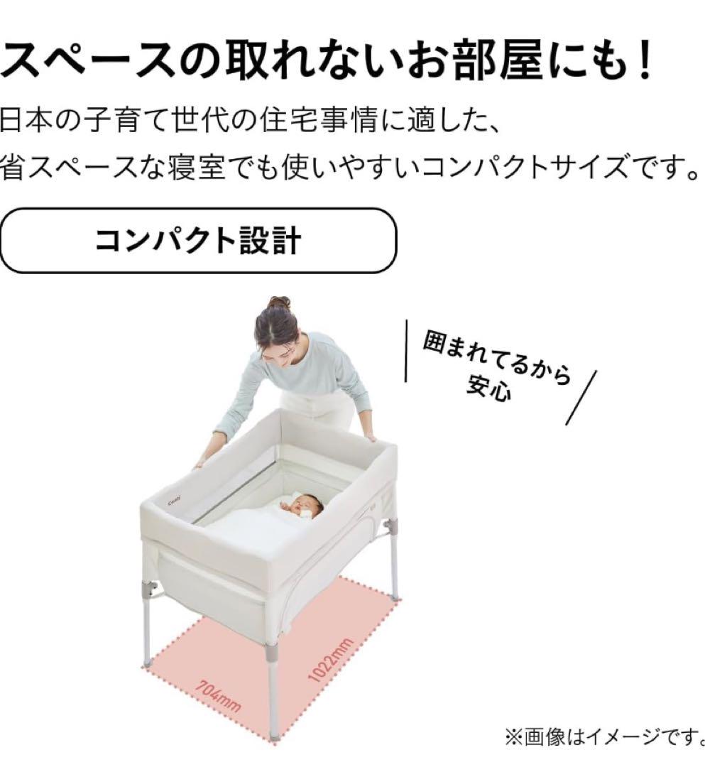 こぼちゃん。さん専用コンビ ベビーベッド＆サークル すくすや トモネル