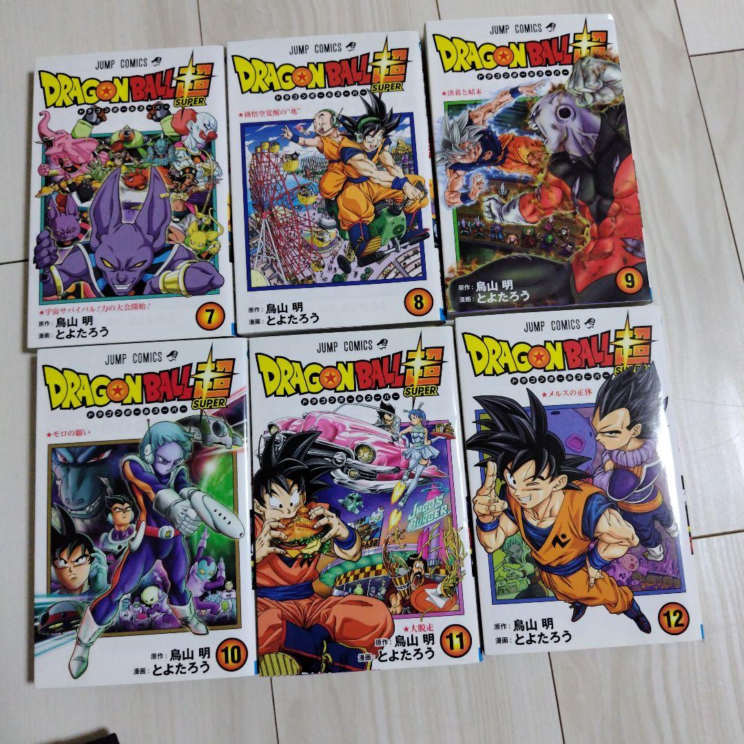 ドラゴンボール超　全巻セット