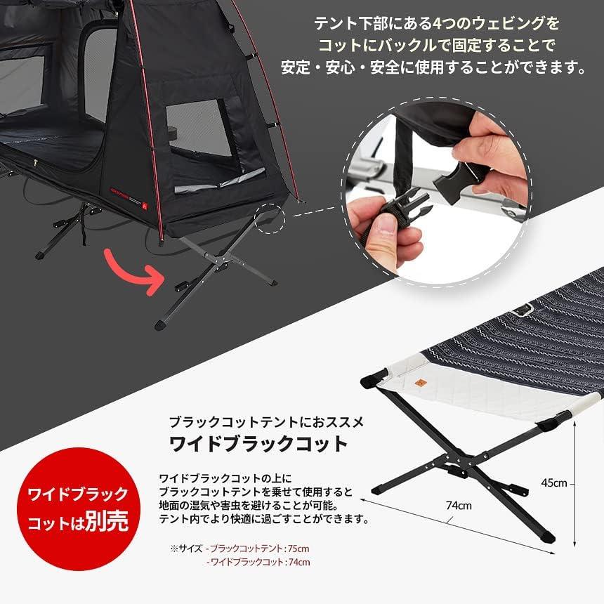 KZM ブラックコットテントII 小型テント 1人用