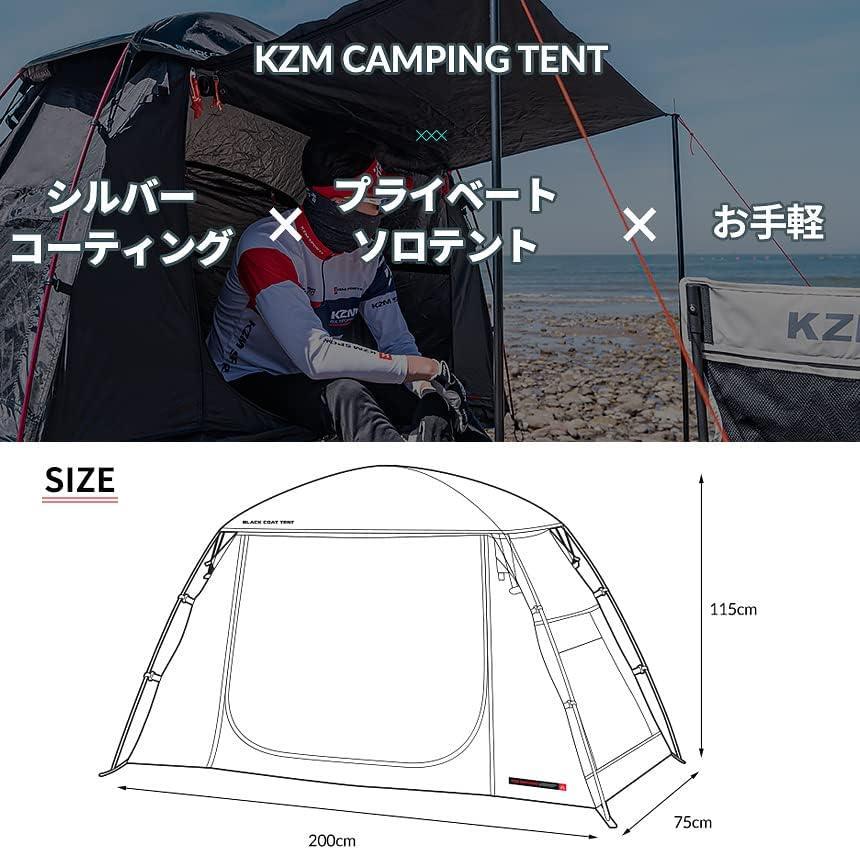 KZM ブラックコットテントII 小型テント 1人用