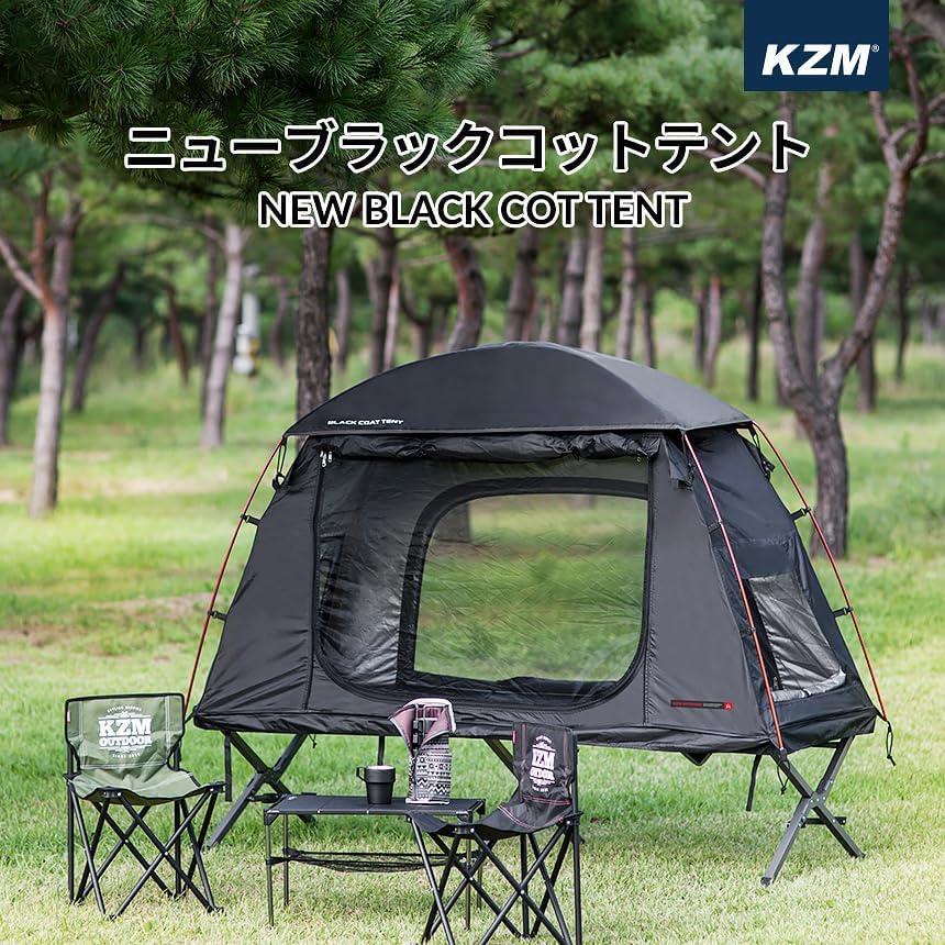 KZM ブラックコットテントII 小型テント 1人用