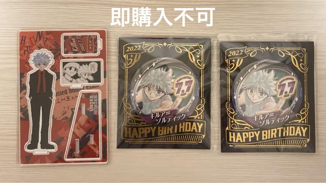 HUNTER×HUNTER キルア　バースデー　2022 缶バッジ　ジオラマ