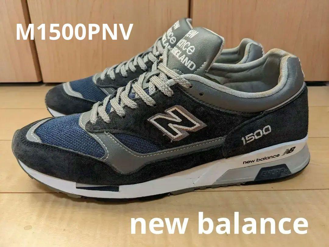 new balance  M1500PNV 27.5cm 加水分解なし