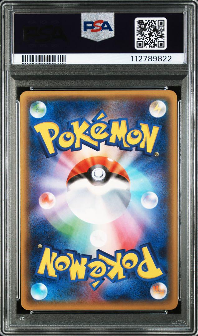 MサーナイトEX RR PSA10