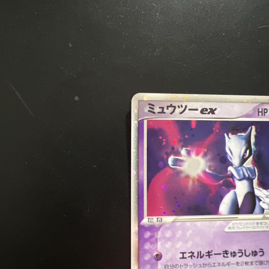 ポケモンカード　ミュウツーex 美品