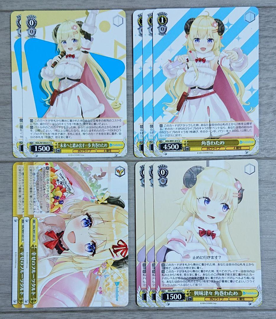 ヴァイスシュヴァルツ ホロライブ 夏色まつり - メルカリ