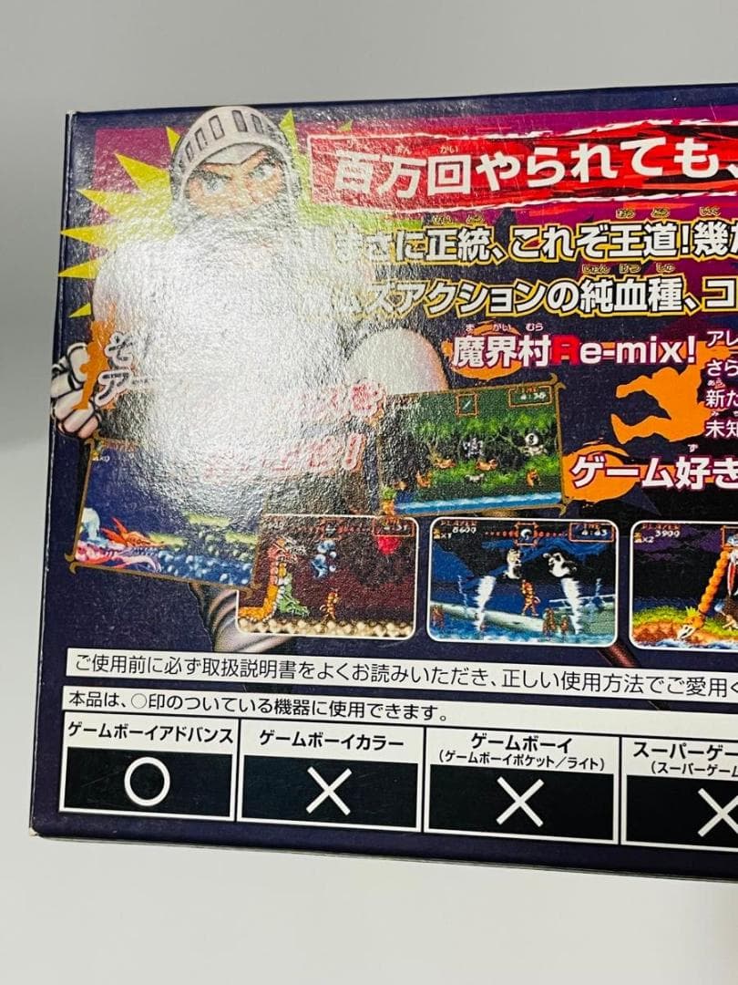 超魔界村R ゲームボーイアドバンス 超魔界村R ゲームボーイアドバンス