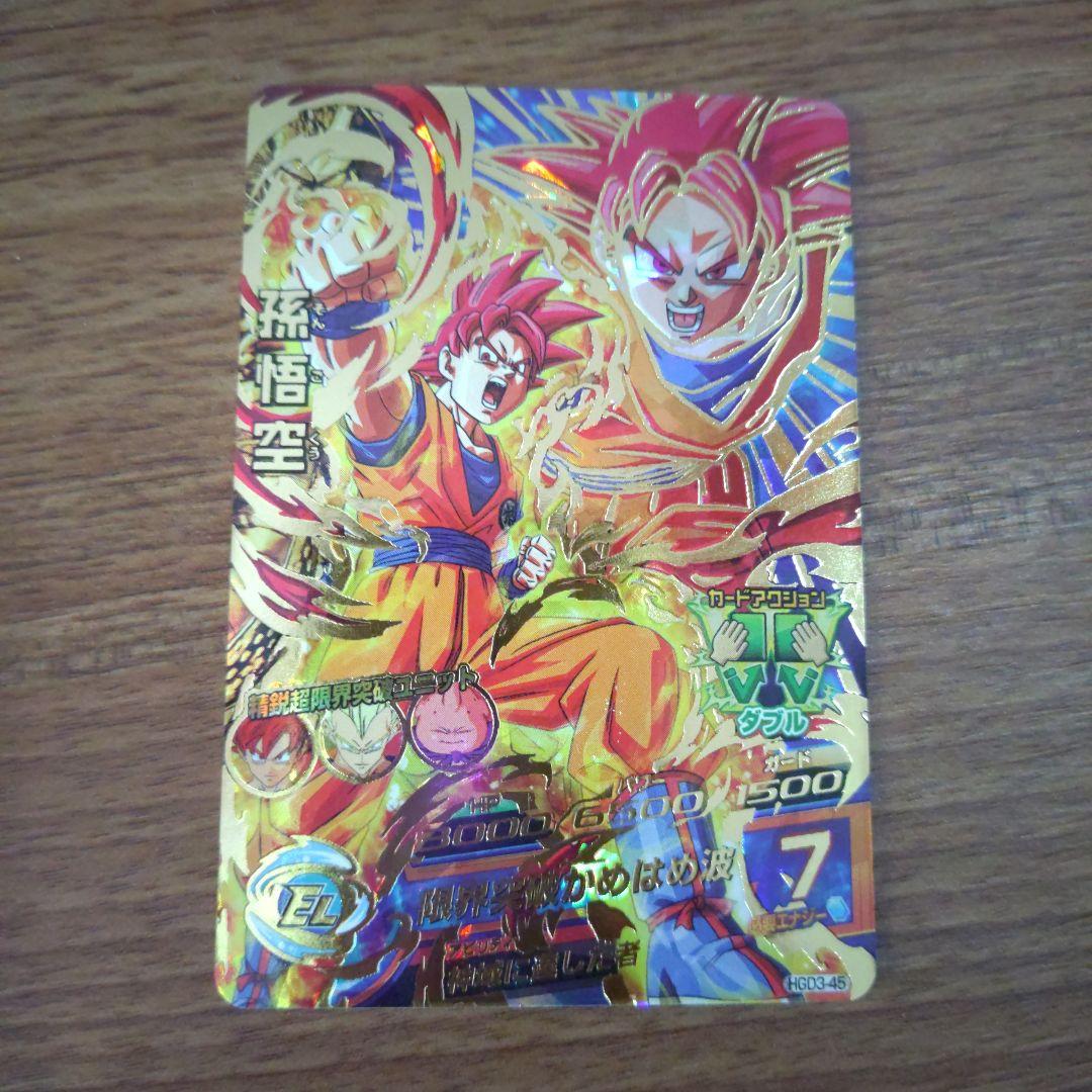スーパードラゴンボールヒーローズ 孫悟空 HGD3-45 ドラゴンボールヒーローズ 孫悟空 hgd3-45 - メルカリ
