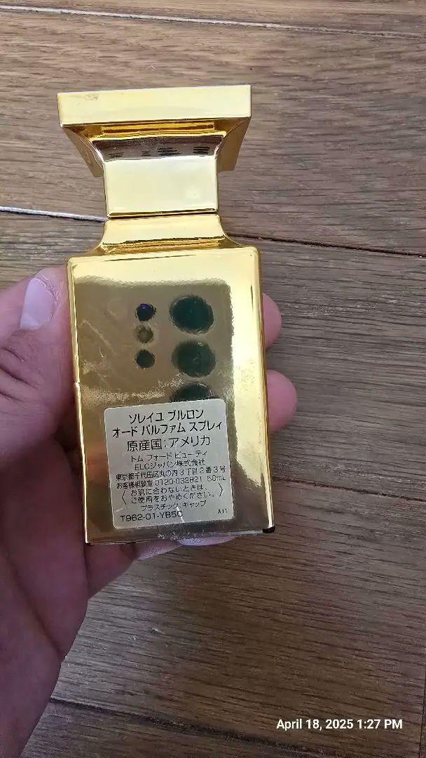 TOM FORD Soleil Brûlant オードパルファム