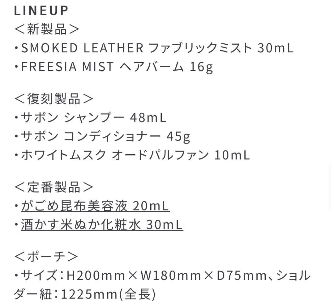 【新品未開封】SHIRO クリスマスコフレ ホリデーセット 2023