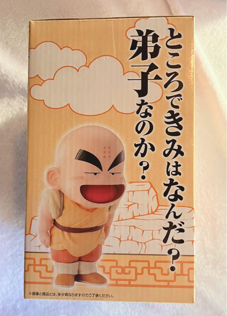 一番くじドラゴンボール A賞 孫悟空、クリリン＆C賞 ヤムチャ