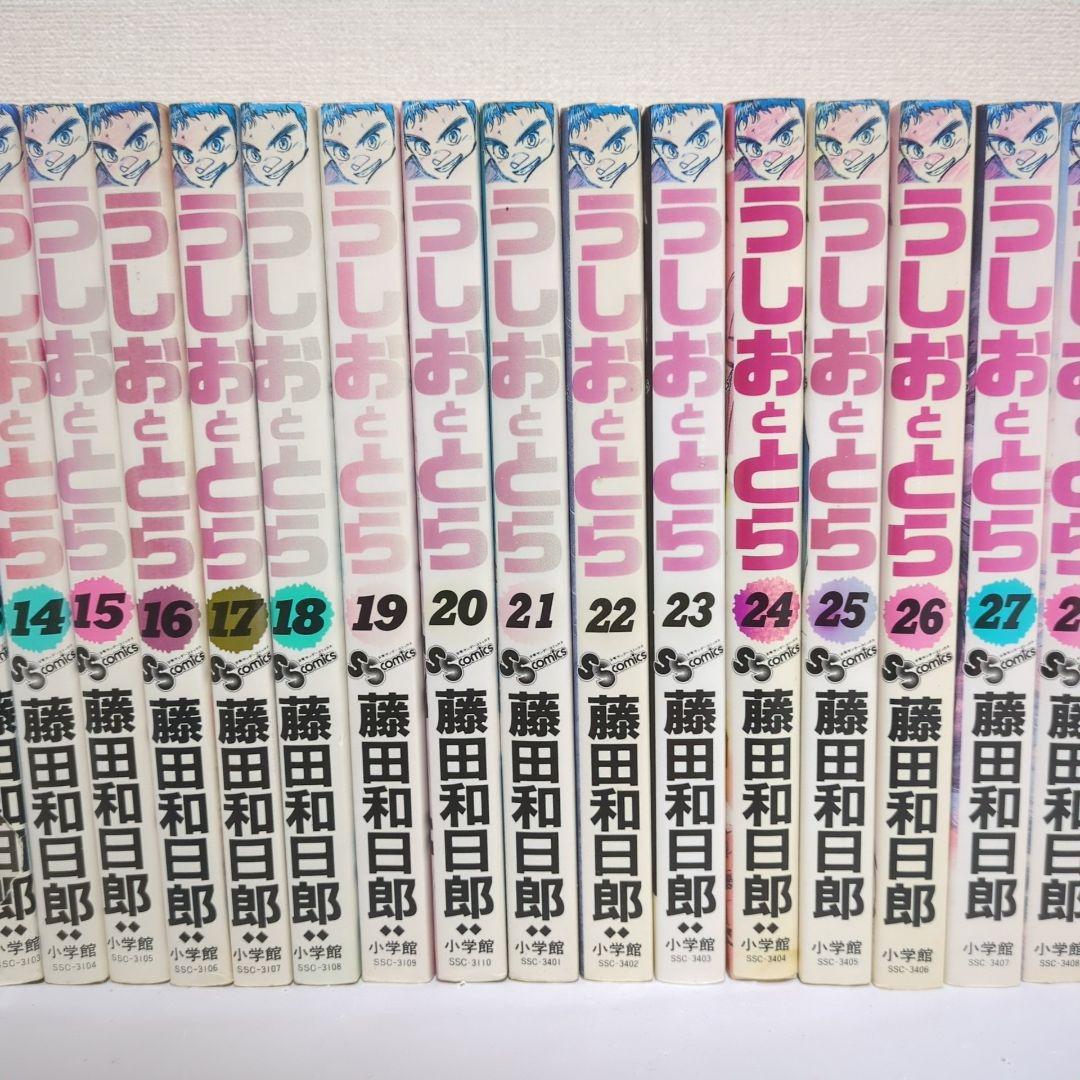 初版多数】うしおととら 全33巻+外伝 おまけ付き 藤田和日郎
