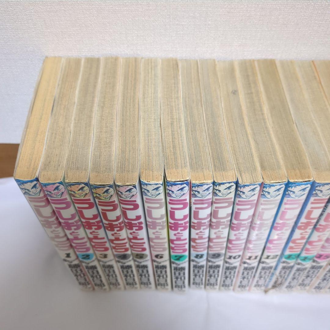 『うしおととら』外伝付き 全巻セット Amazon.co.jp: うしおととら 全33巻+外伝1冊 計34冊セット 全巻