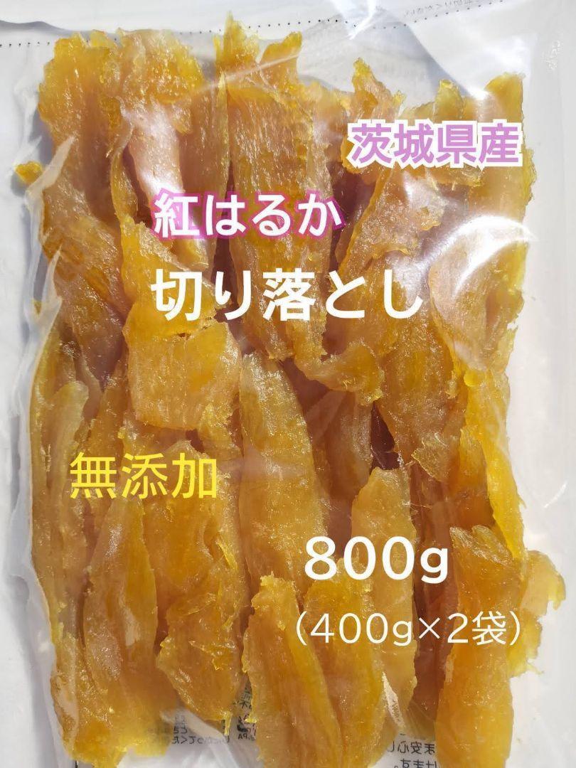 高価値】 干し芋 ひたちなか産 紅はるか 訳あり 10kg(梱包込み