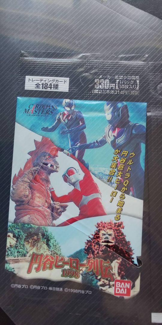 本物 円谷ヒーロー列伝1998 少年漫画