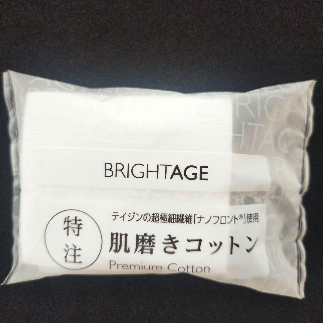 新品未使用 BRIGHTAGE トライアルセット - メルカリ