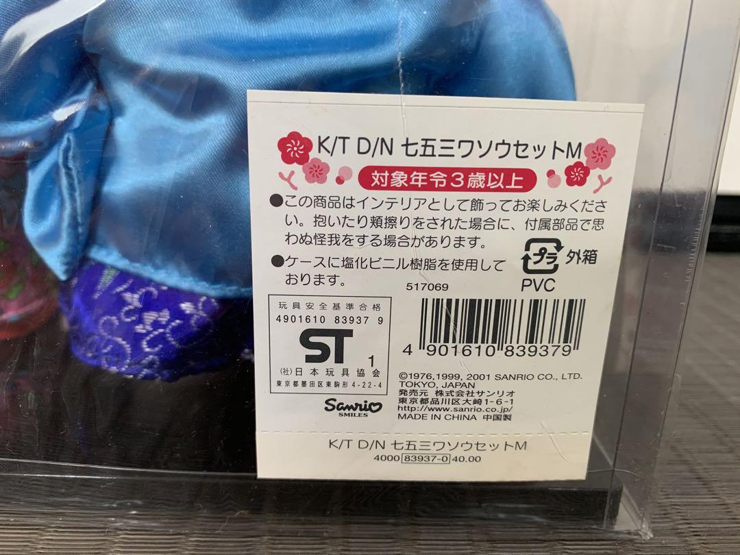 ハローキティ　七五三ワソウセットM
